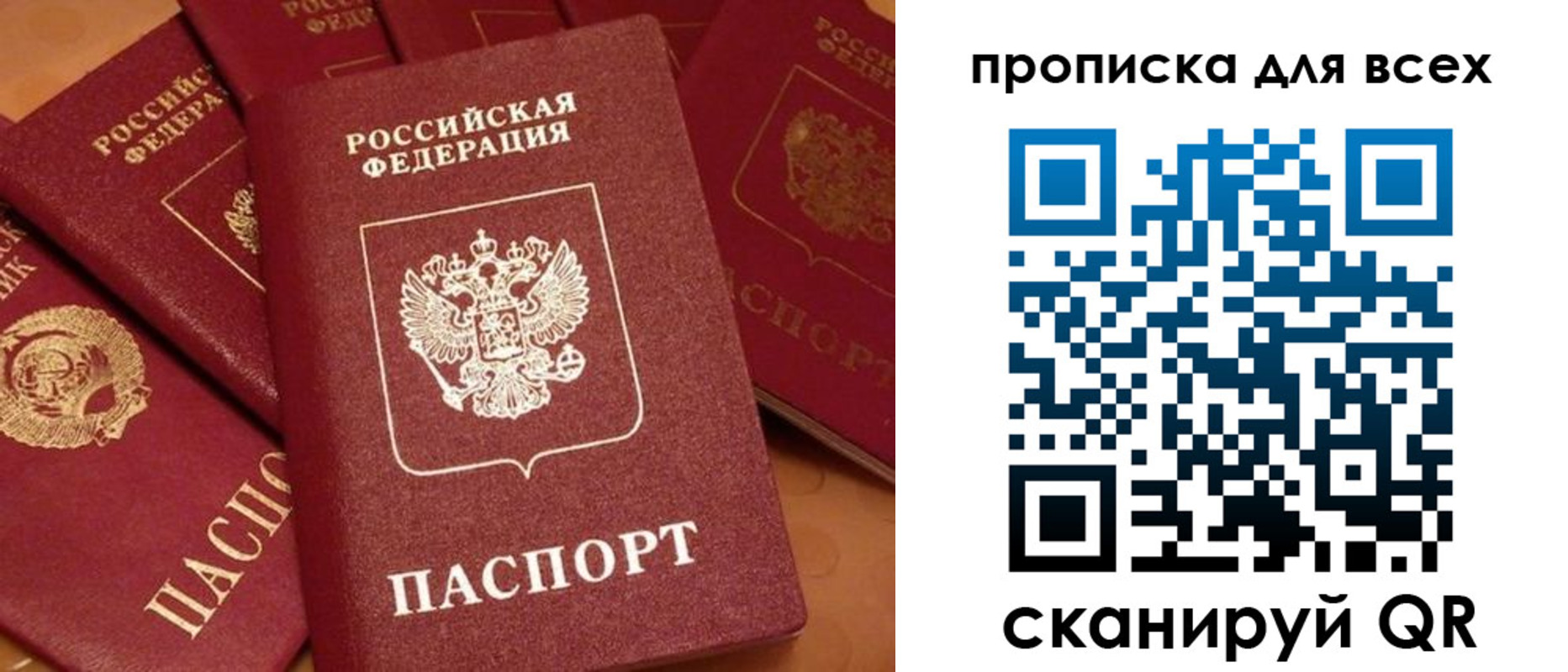 временная регистрация поиск в Старой Руссе