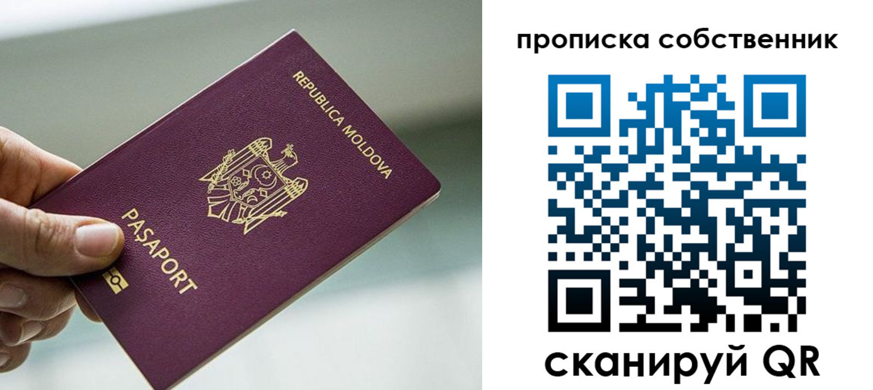 прописка паспорт в Старой Руссе