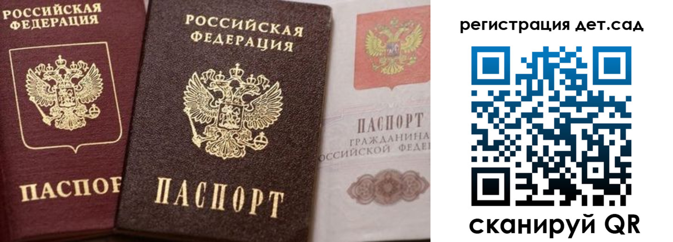 купить прописку в Старой Руссе