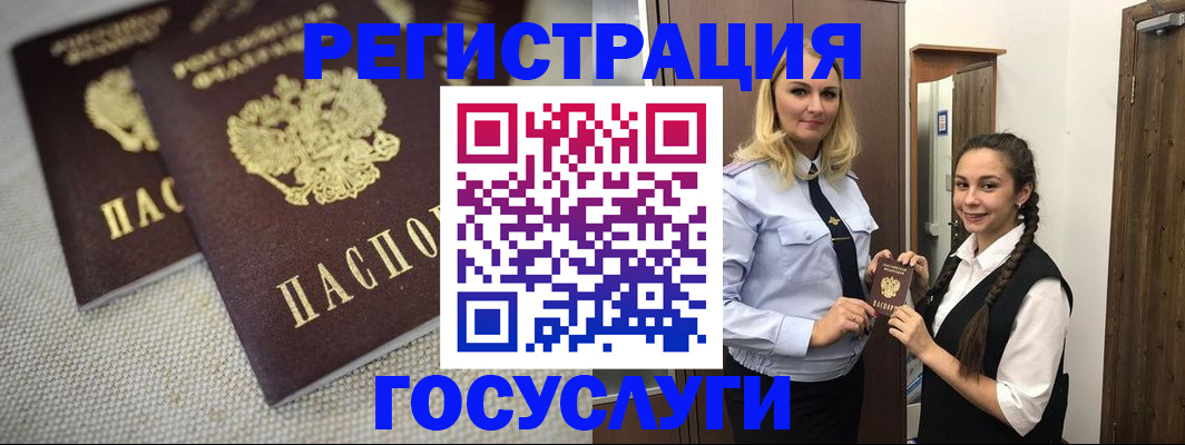 где прописаться в Старой Руссе