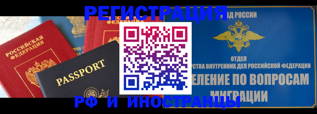 временная регистрация госуслуги в Старой Руссе