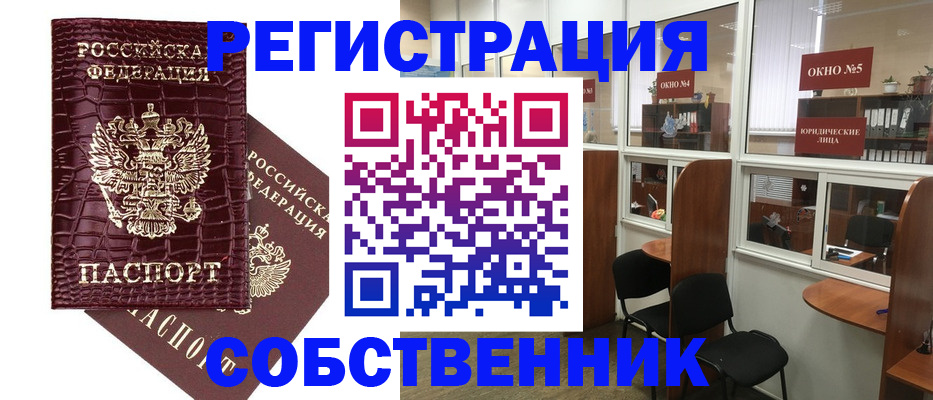 прописка ребенка в Старой Руссе