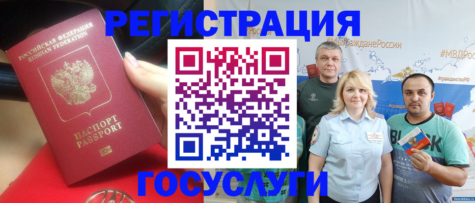 регистрация для школы в Старой Руссе