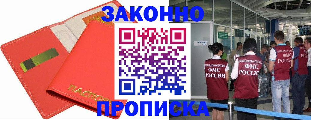 временная регистрация поиск в Старой Руссе