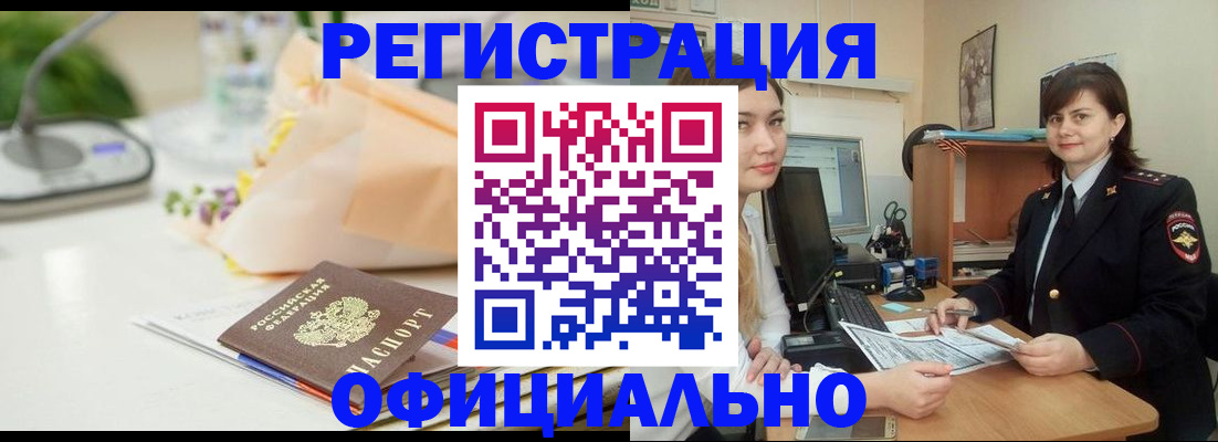 где прописаться в Старой Руссе