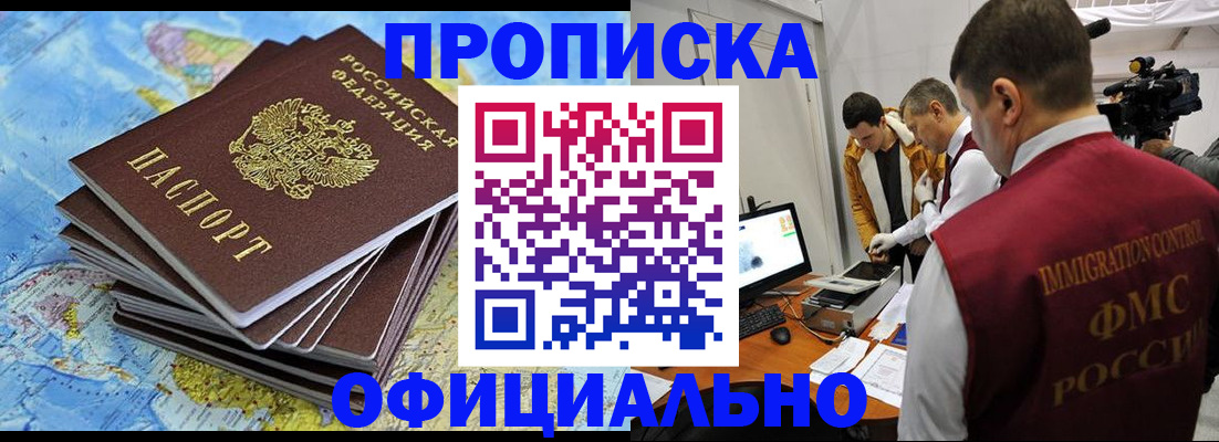 где прописаться в Старой Руссе