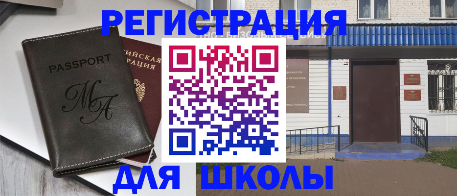 прописка иностранных граждан в Старой Руссе