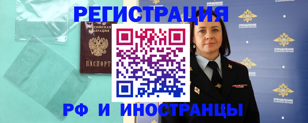 временная регистрация адрес в Старой Руссе