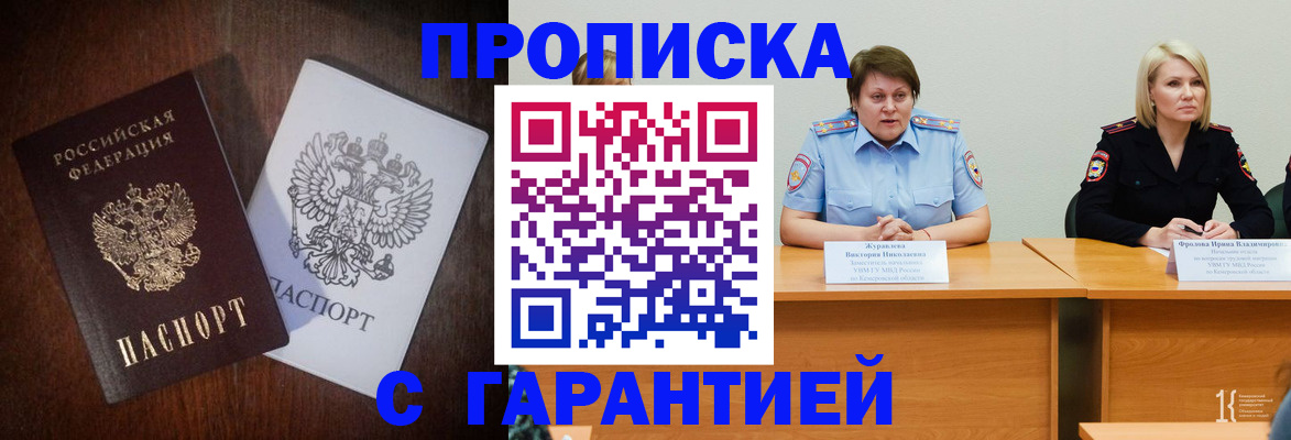 временная регистрация гарантия в Старой Руссе